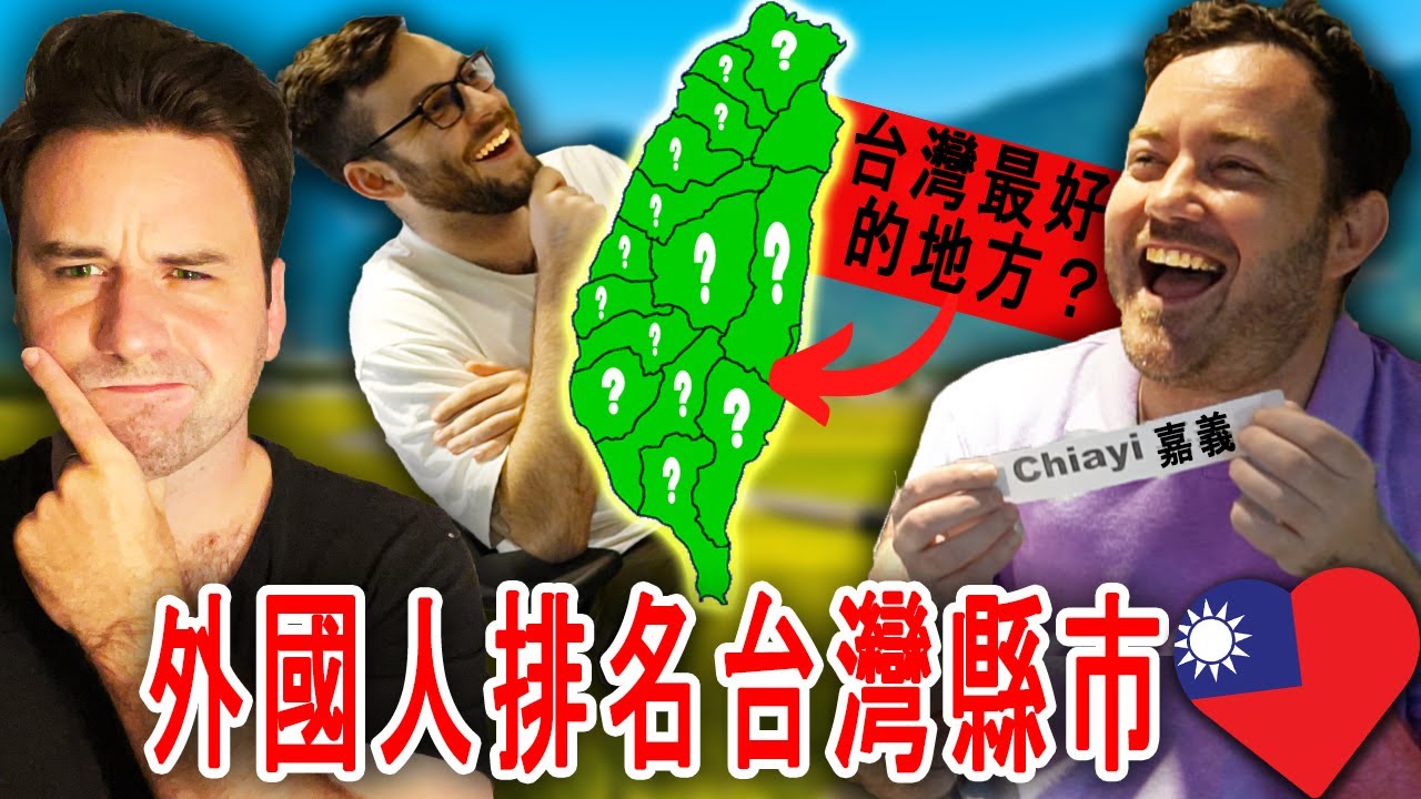 Foreigners Rank Every Taiwanese City
