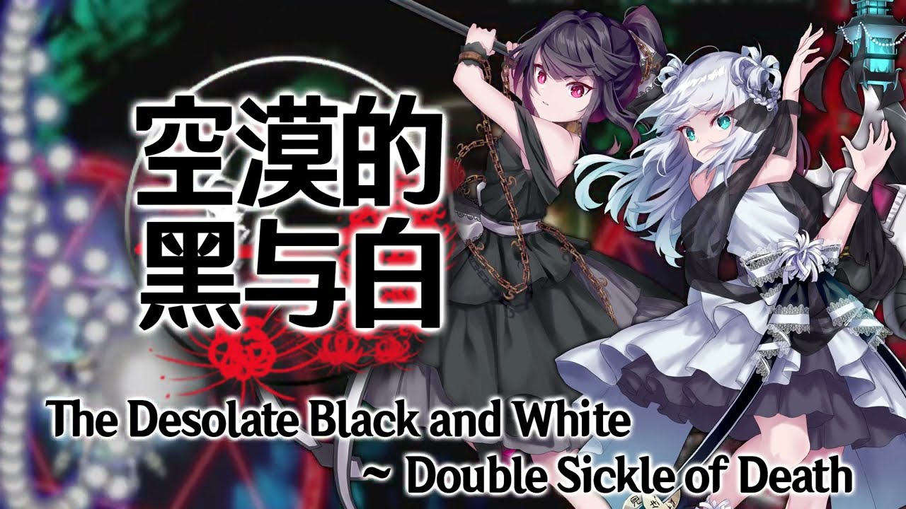ASL Yune & Shogetsu's Theme : The Desolate Black and White ~ Double Sickle of Death