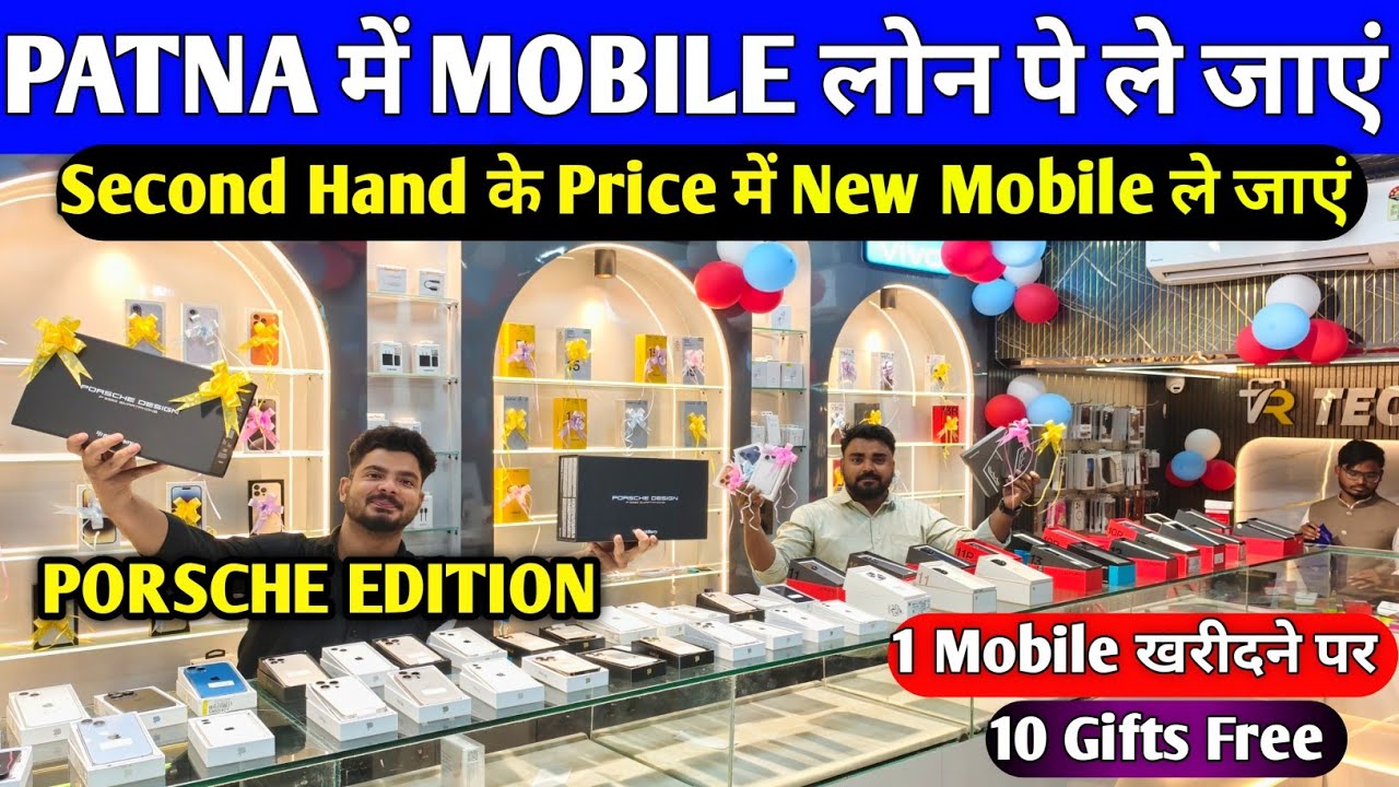 Patna का Second Hand Mobile Market 😍 Second Hand iPhone in Patna | Second Hand Mobile in Patna