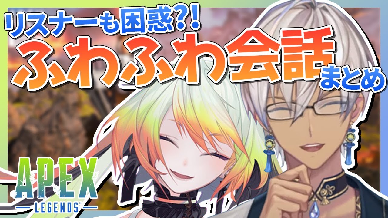 【リスナー困惑】誰も付いていけないイブラヒムとメリッサのふわふわ会話【イブラヒム/メリッサ・キンレンカ/にじさんじ切り抜き】