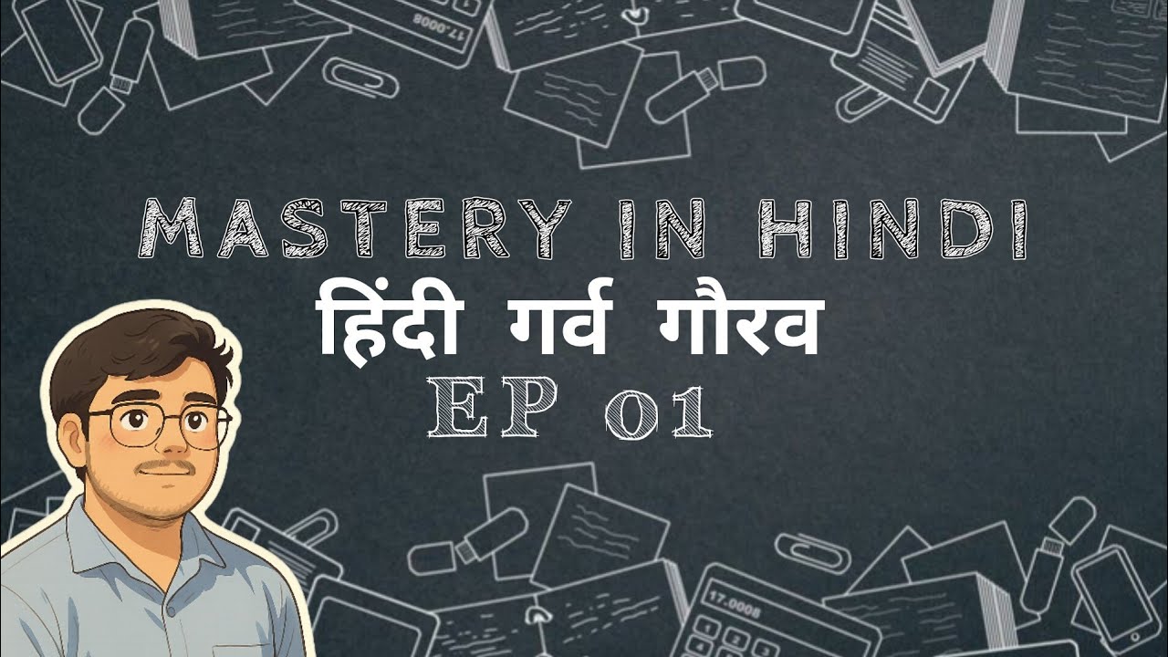 बुनियादी हिंदी परिभाषाएं । परियोजना कार्य। Class 05 - 10 