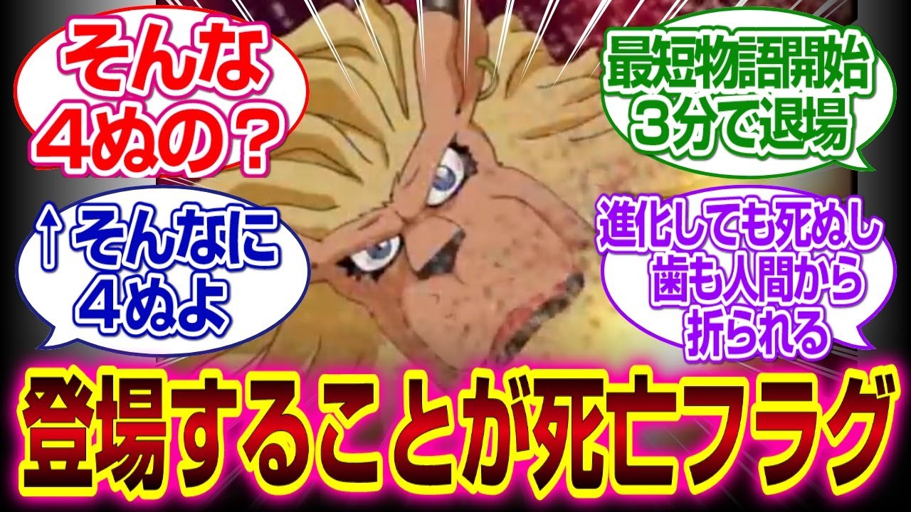 「デジモンストーリータイムストレンジャー」レオモンとかいう登場自体が4亡フラグすぎるデジモンｗｗｗ#デジモンストーリータイムストレンジャ # デジモンストーリー 　#デジモン 　#反応集