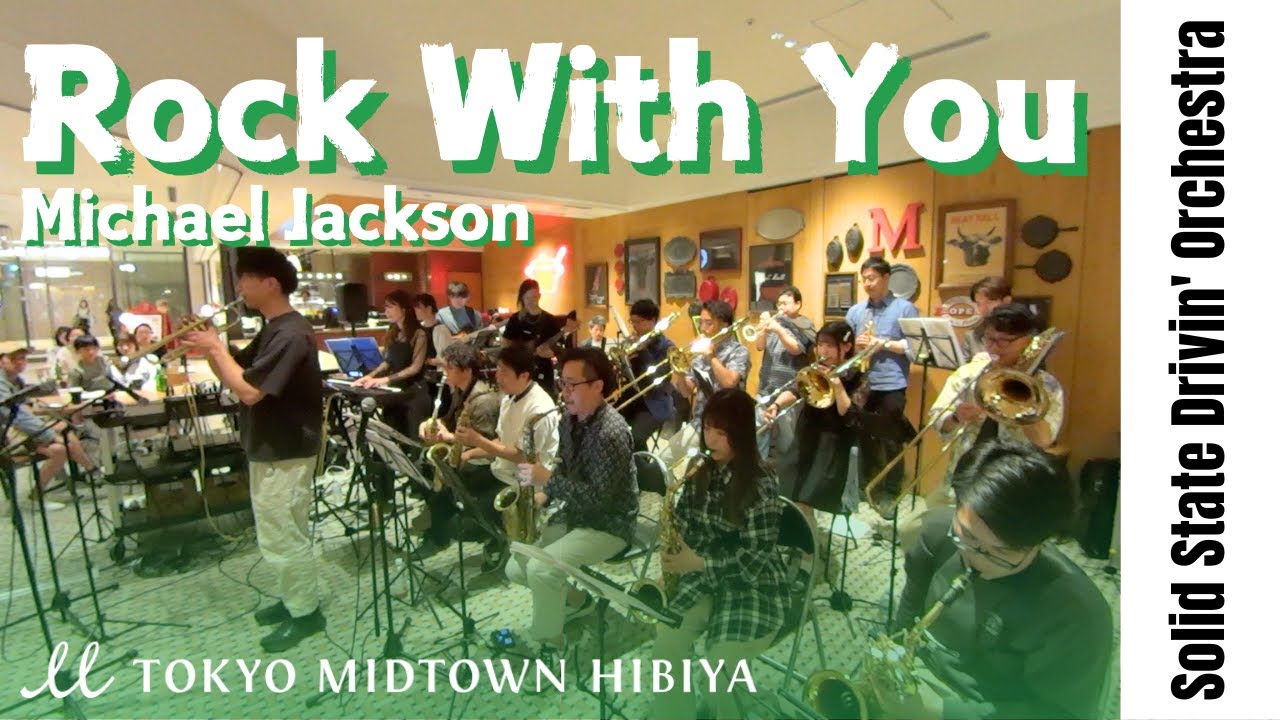 Rock With You - Michael Jackson｜HIBIYA FOOD HALL（東京ミッドタウン日比谷）【SSDO】 [ BigBand LIVE ]