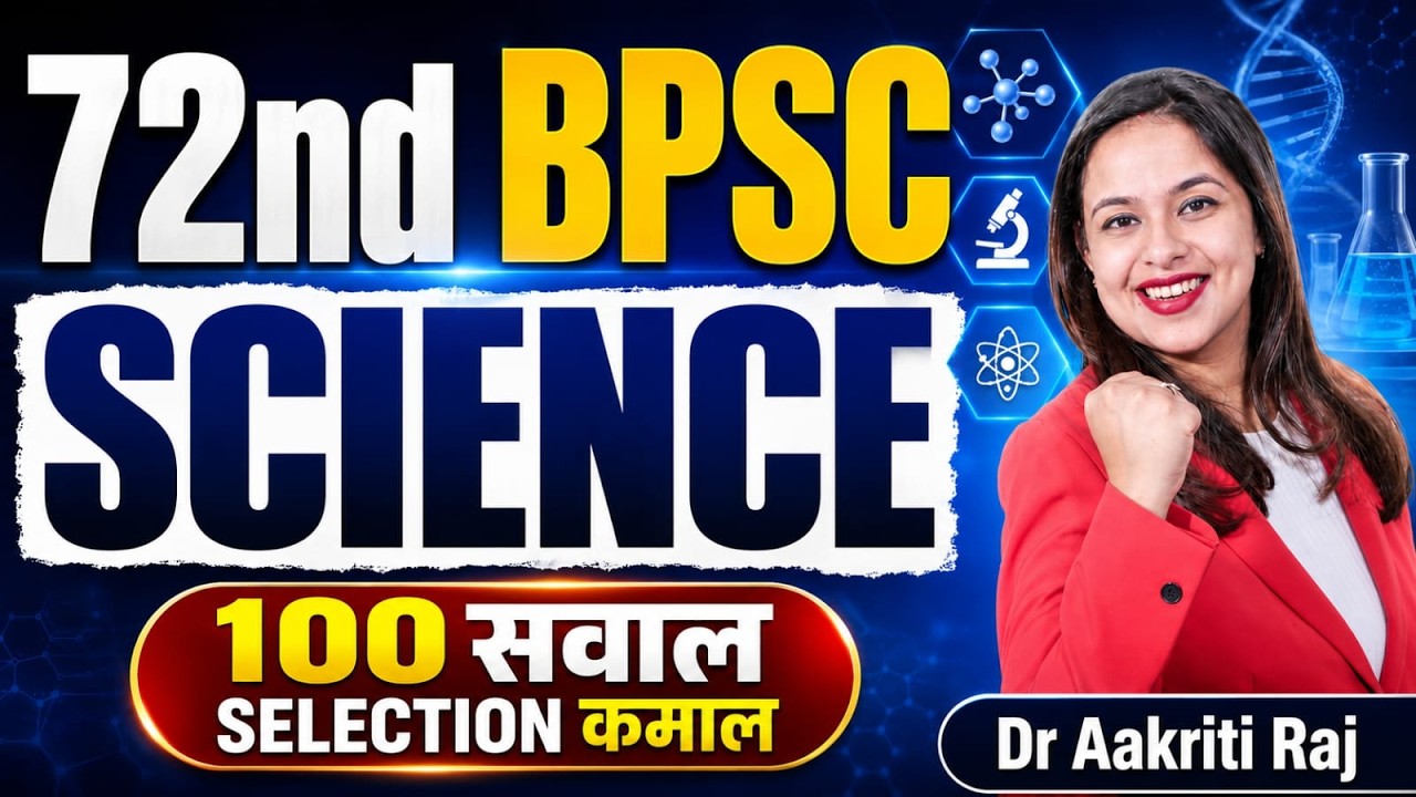 72nd BPSC Prelims 2026  | Science Marathon by Dr. Aakriti Raj | 72nd BPSC Strategy for Science 2026