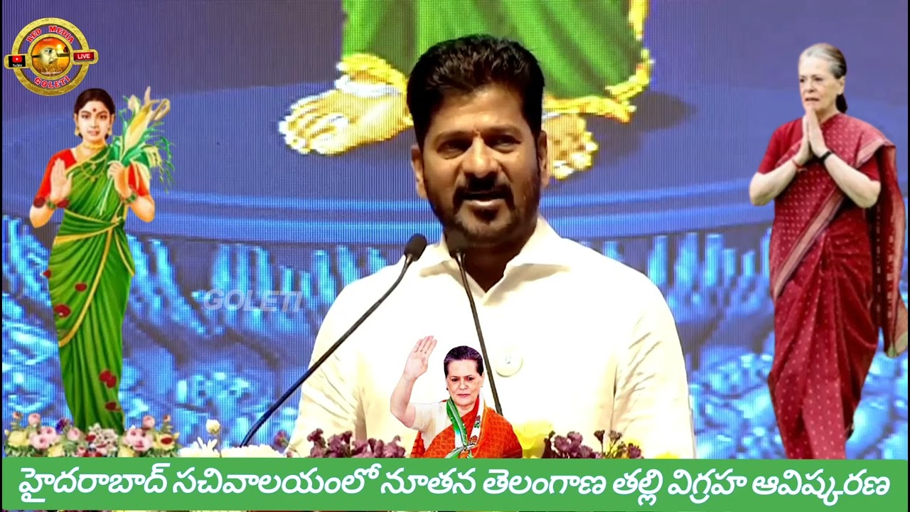 Telangana Thalli Statue Inauguration|తెలంగాణ తల్లి విగ్రహం ఆవిష్కరణ|Revanth Reddy|GOLETI MEDIA