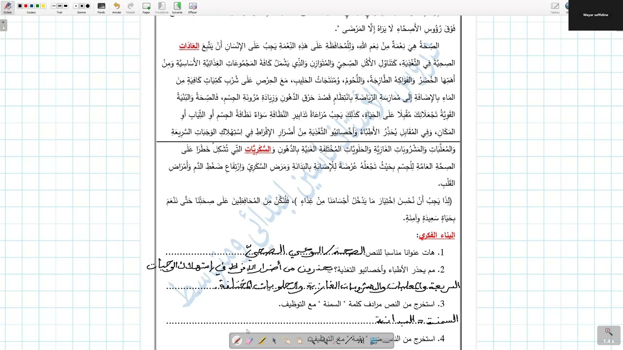 حل نموذج اختبار لغة عربية خامسة ابتدائي 
