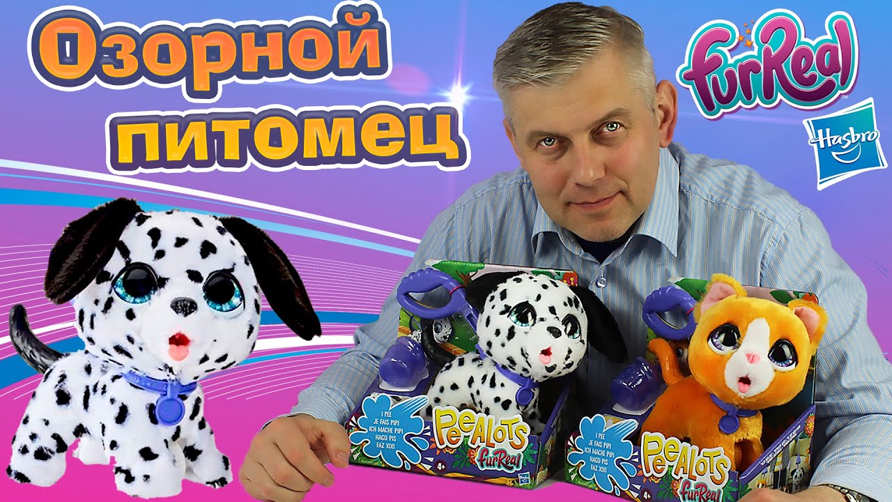 Озорной питомец на поводке Furreal Friends  E8931(E8948) Peealots