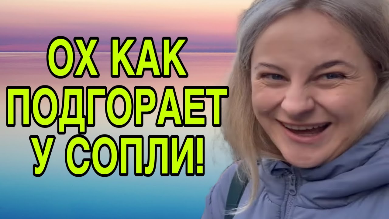 СОПЛЮ ОТ ЗЛОСТИ ПОРВАЛО! ANYANASTYA LIFE. ОБЗОР. 
