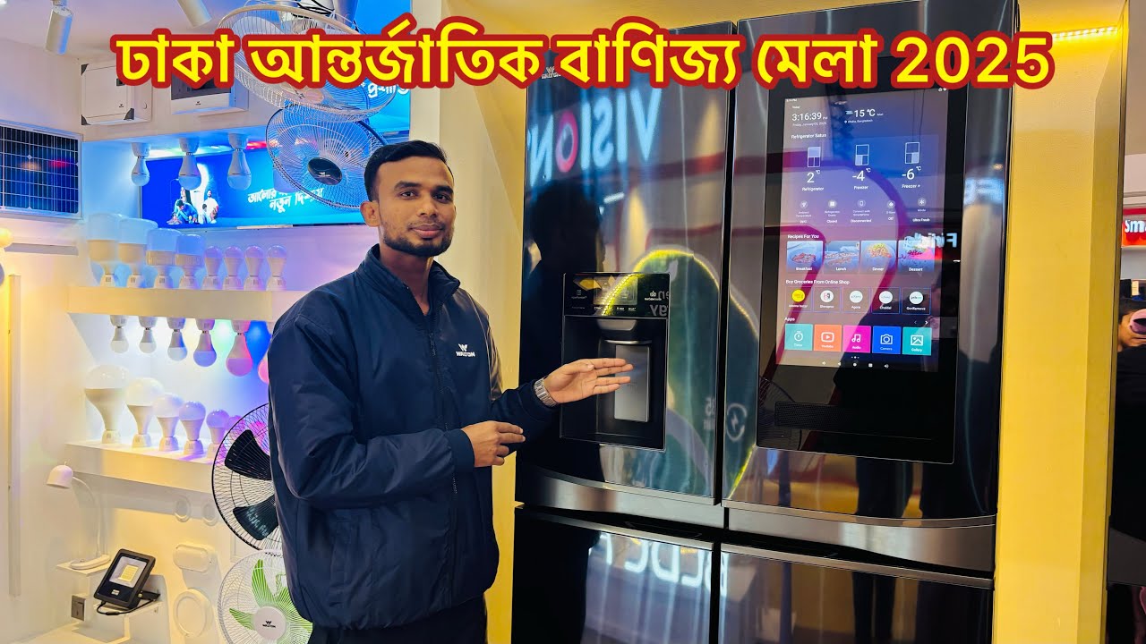 ঢাকা আন্তর্জাতিক বাণিজ্য মেলা 2025/ ওয়ালটনের নতুন ইনুভেশন অত্যাধুনিক প্রেস নিয়ে আসলো