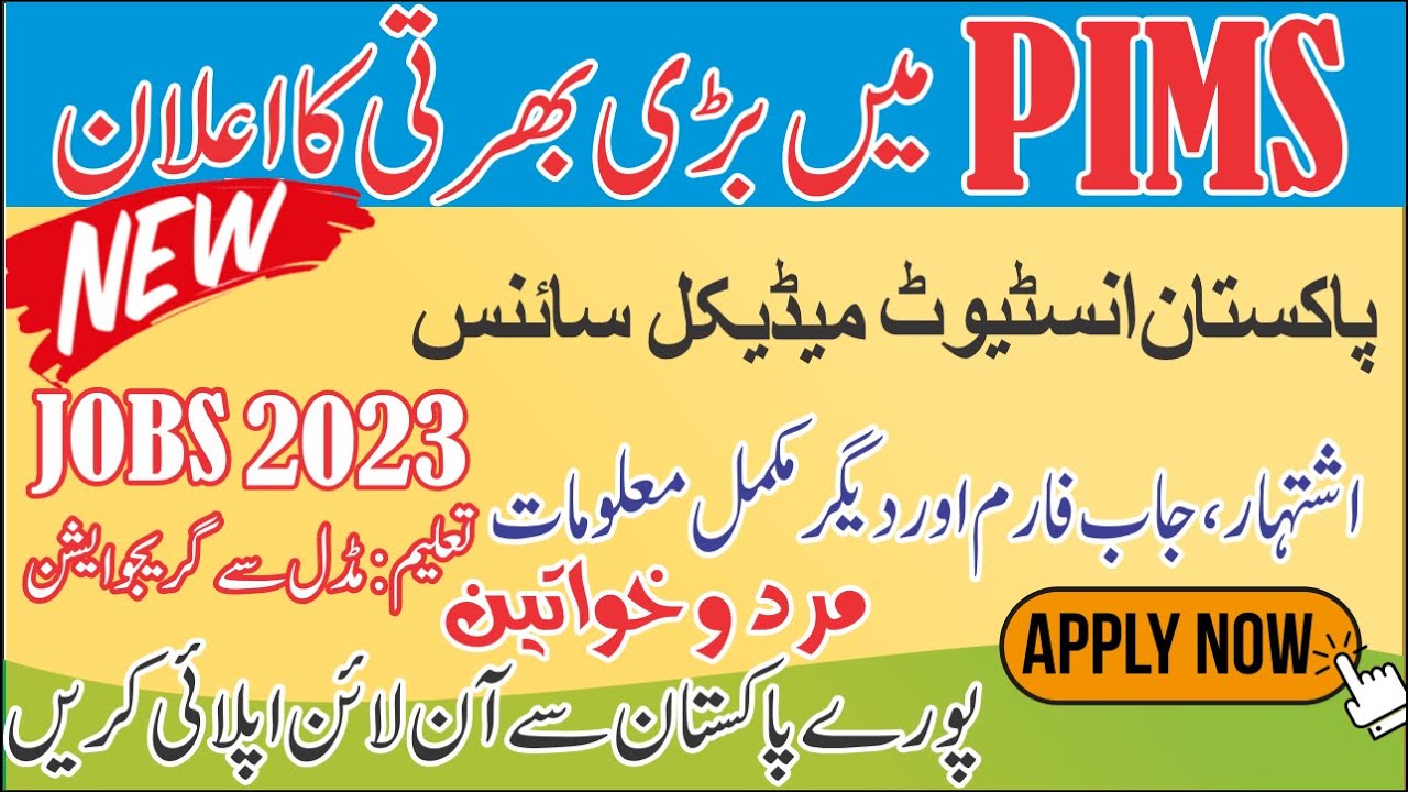 PIMS Jobs 2023 | Pakistan Institute of Medical Sciences Jobs 2023 | Latest Jobs in Pakistan 2023