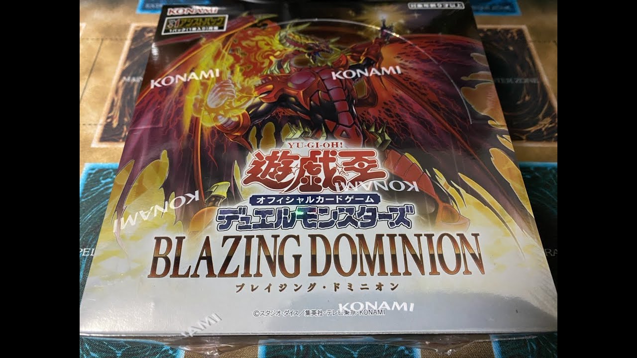 【ハルモニアガチャ】パック開封【BLAZING DOMINION】