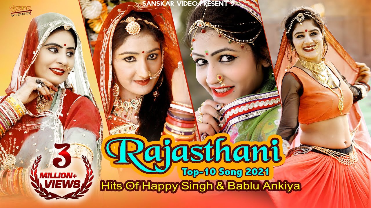 Rajasthani Top 10 Song | Happy Singh, & Bablu Ankiya, | Official Video Nonstop Jukebox,