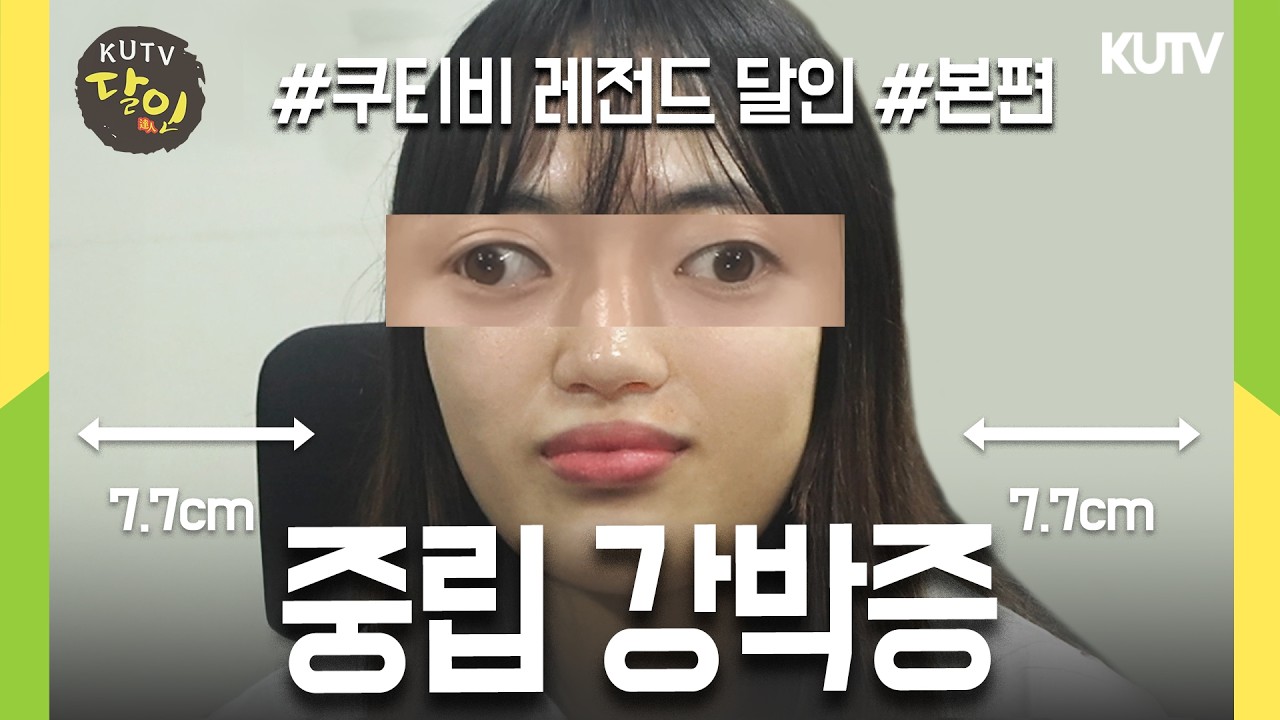 [KUTV 2026 리크루팅] 강박증의 달인: 고대 방송국 ✏️기획/ 📏수평/ 🧘중립의 달인편🔥 | ⏱️오분 순삭 시켜드림