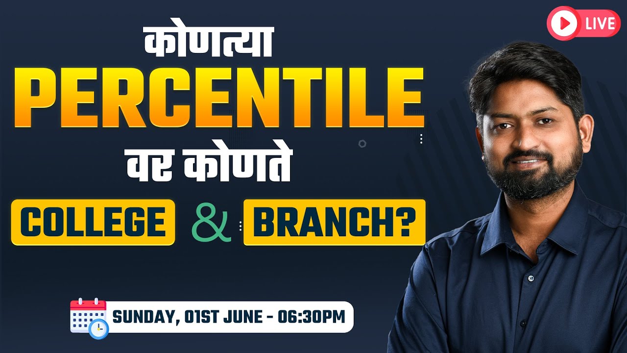 Percentile Ke Hisab Se Branch & College By Ankush Sir | MHTCET 2025 | GanitAnk | #mhtcet2025