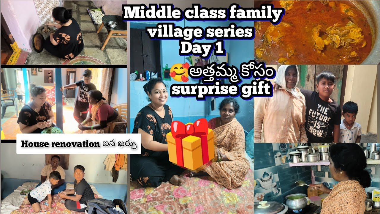 అత్తమ్మ కోసం చిన్న Surprise Gift 🎁 | అత్త-కోడళ్ల ముచ్చట్లు ఇలా ఉంటాయి | Village Family Full Day Vlog