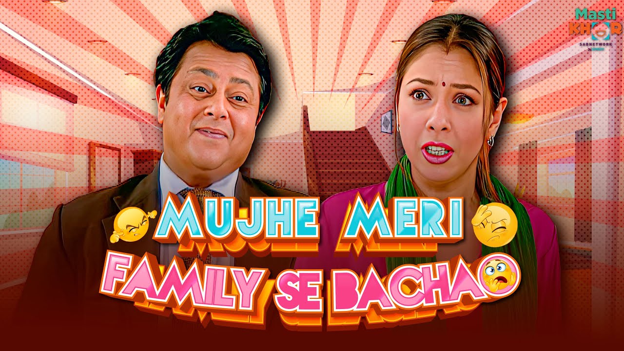 Mujhe Meri Family Se Bachao | मुझे मेरी फॅमिली से बचाओ | Ep - 7 | Mastikhor  | Anupama