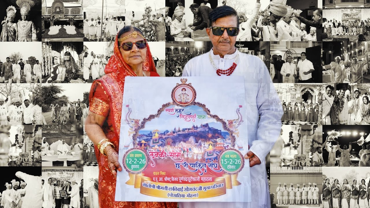 LakkiSom Charipalit Sangh: Birth of an idea | The story |