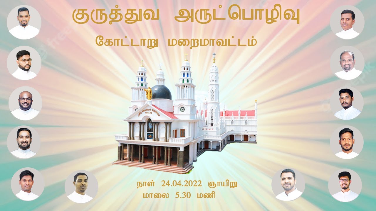 🔴 LIVE | குருத்துவ அருட்பொழிவு | கோட்டார் மறைமாவட்டம் | 24-04-2022 | Priestly Ordination