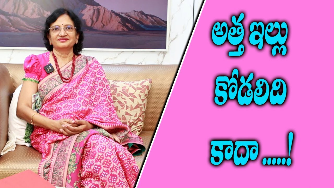అత్త ఇల్లు కోడలిది కాదా.....! II Manalifestyle II