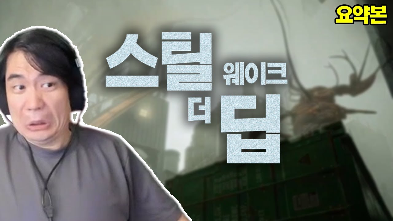[자동] 시추선에 찾아온 미지의 공포  [still wakes the deep]