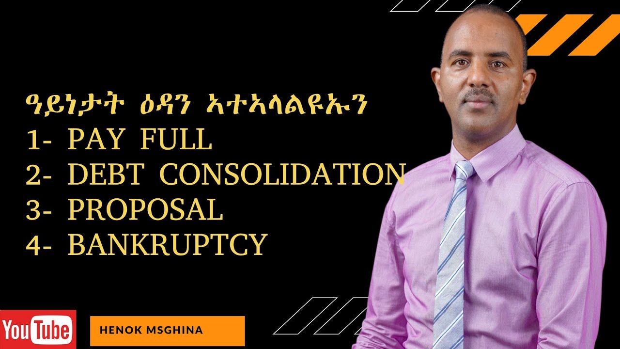 Types of Debt solutions II ኣተኣላልያ ዕዳ