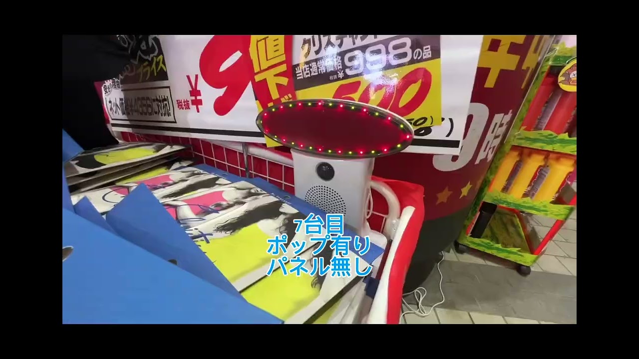 ドンキホーテ　柏駅前店に置いてあった呼び込み君11台