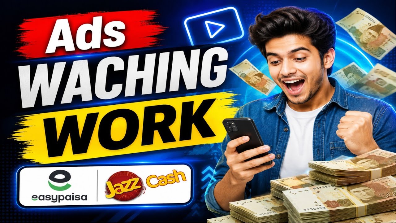 Ads Watching Work 2026 | Watch Ads & Earn Money Online | How to Earn Money Online in Pakistan