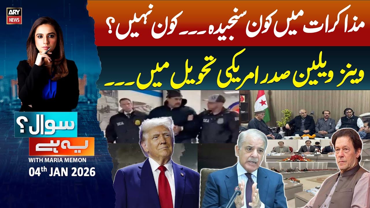 Sawal Yeh Hai || Maria Memon | 4th January 2026 - Complete Show