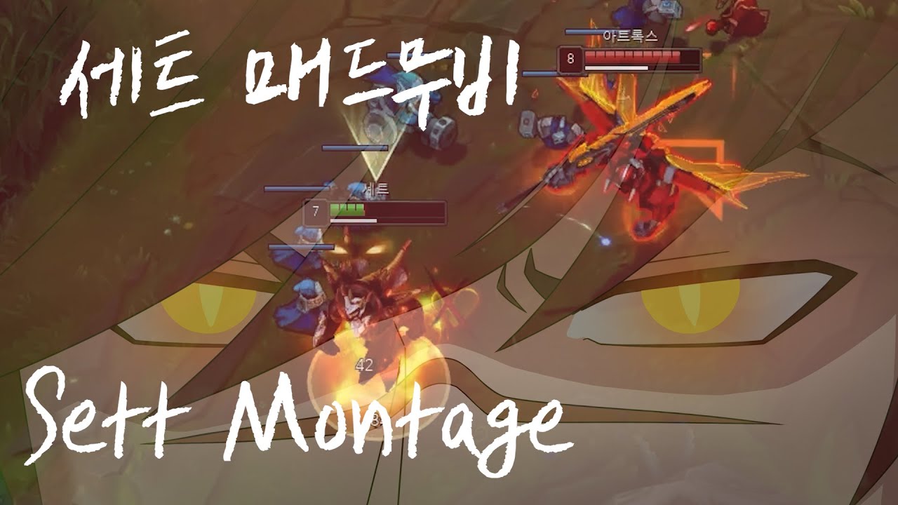 아침을 깨우는 링규 세트 매드무비 못다한 이야기 [Sett Montage]