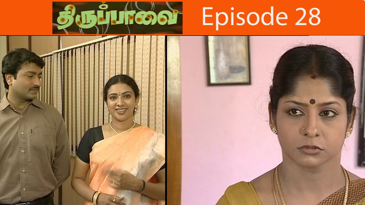 திருப்பாவை சீரியல் Episode - 28  | Thirupavaai Serial