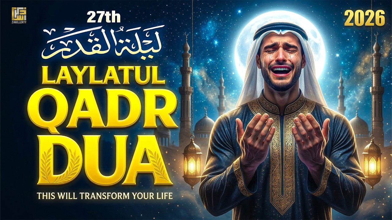 LAYLATUL QADR DUA 🌙 | Ramadan 2026 Powerful Dua for Forgiveness & Rizq | #laylatulqadrdua