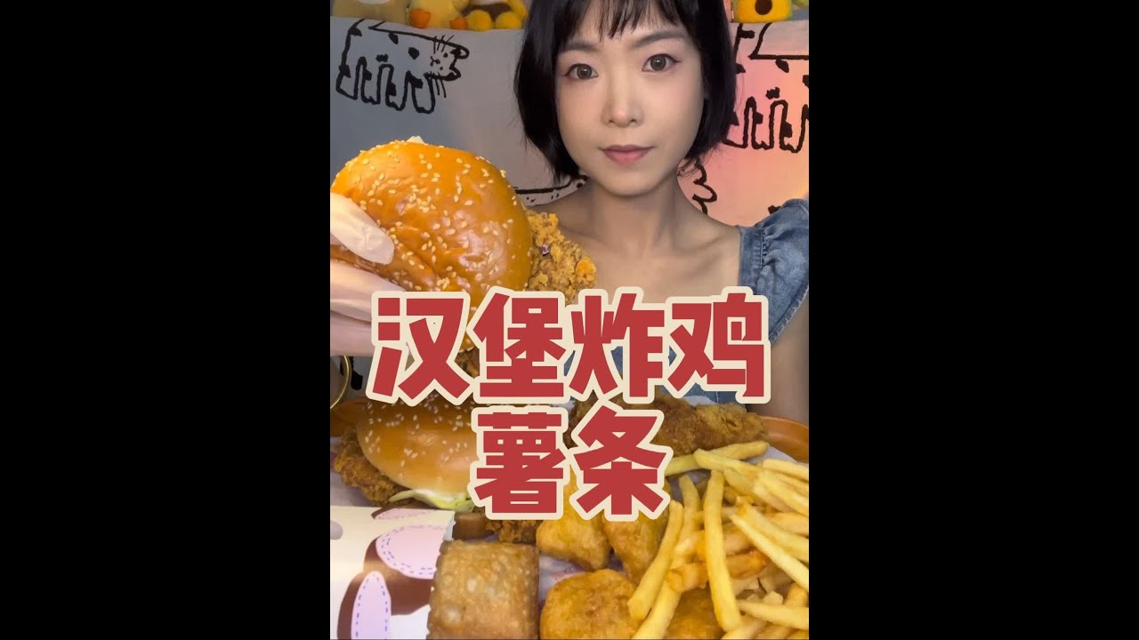 宝宝们想看的麦麦来喽~麦门集合啦🙋🏻‍♀️脆汁鸡 永远的神😁#麦当劳 #炸鸡汉堡 #炸鸡 #汉堡 #薯条
