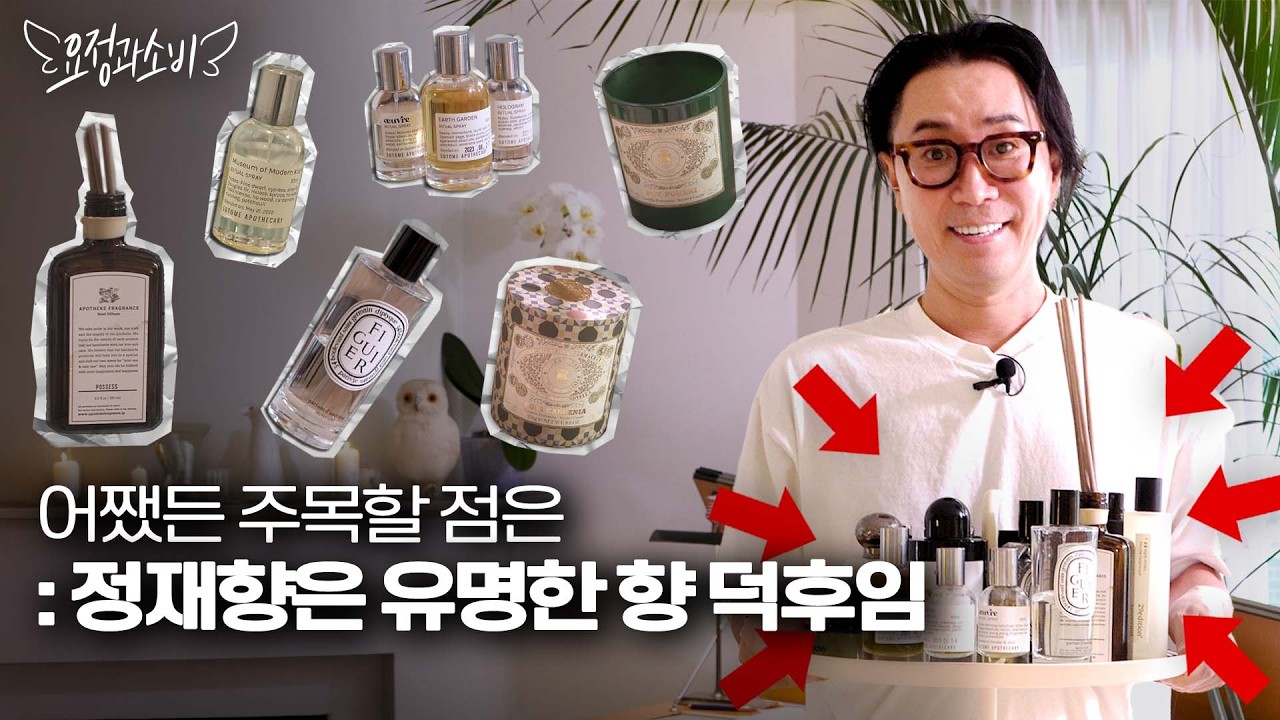 이 영상은 흔히 받으시는 집들이 선물 필수템을 포함하고 있지 않습니댱,, ★(내취향이란뜻)