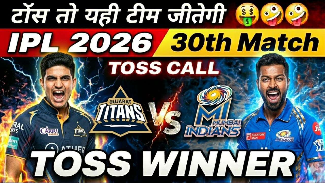 Gujrat VS Mumbai who will win today IPL toss prediction || aaj ka toss kaun jitega | toss winner