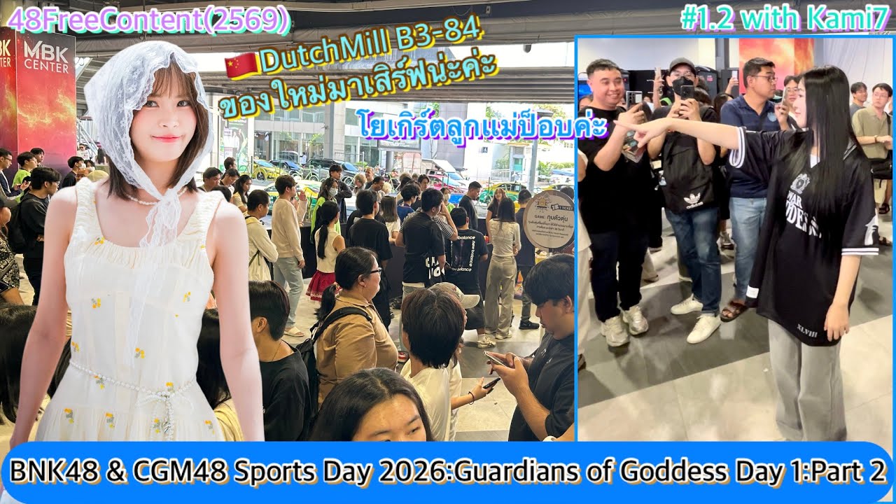 💜💚48FreeContent Ep.1.2 Guardian of Goddess Day 1 Only:MBK center Avenue-G Floor with-Kami7 members