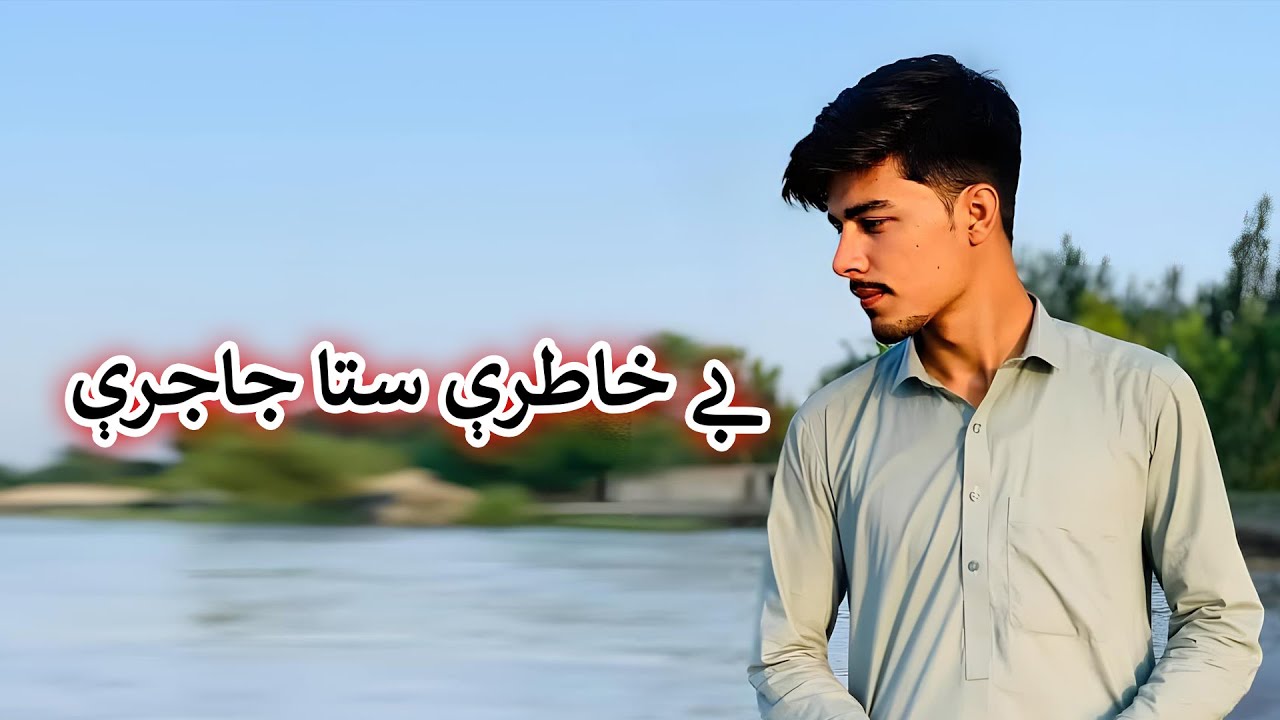 Aam Olas: Ep # (1299) | بے خاطرې ستا جاجرې