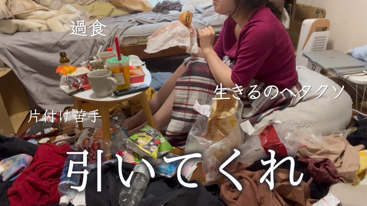 まともな人間のふりするのむずい