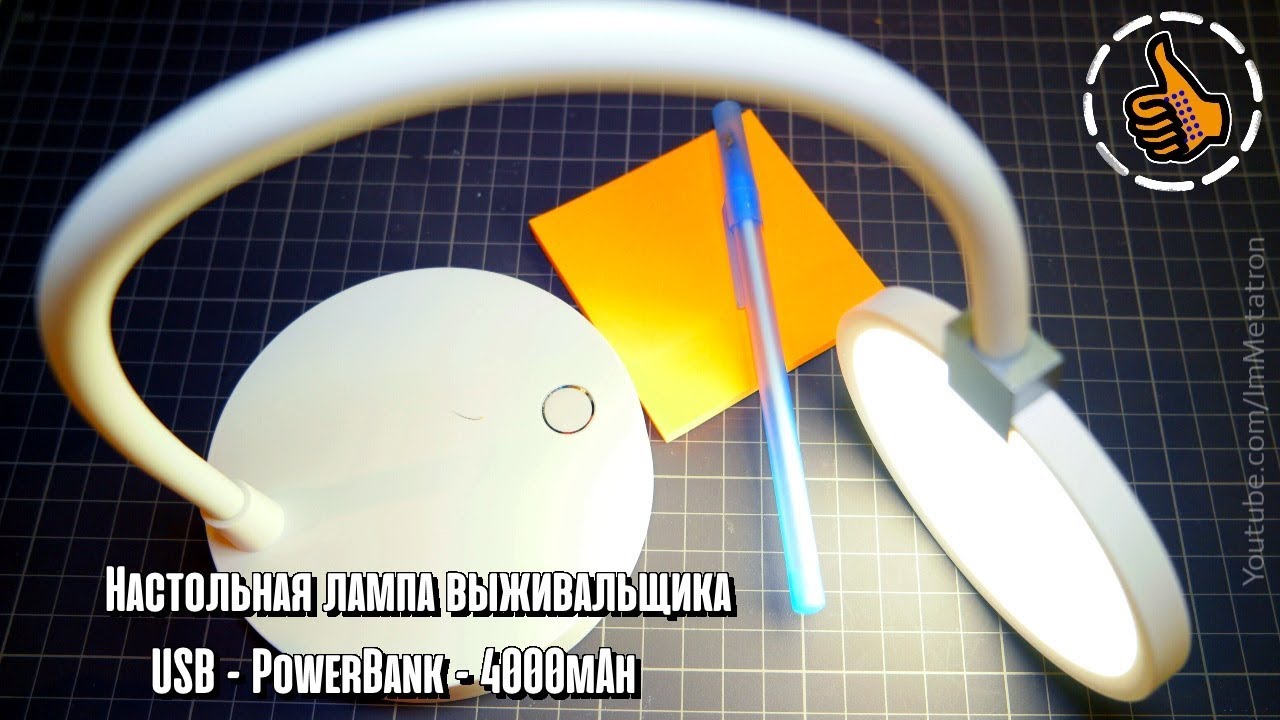 Xiaomi COOWOO U1 - Настольная лампа / PowerBank