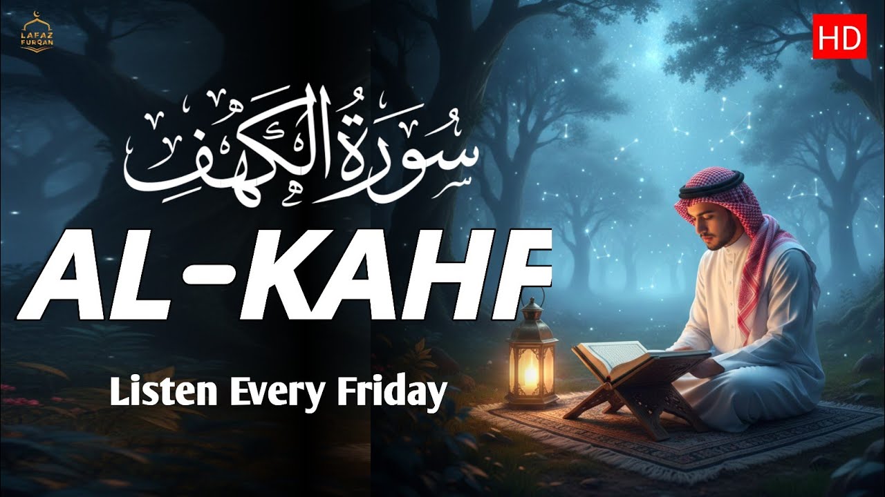 Listen to Surah Al Kahf Every Friday  Heart Touching Recitation  By Alaa Aqel