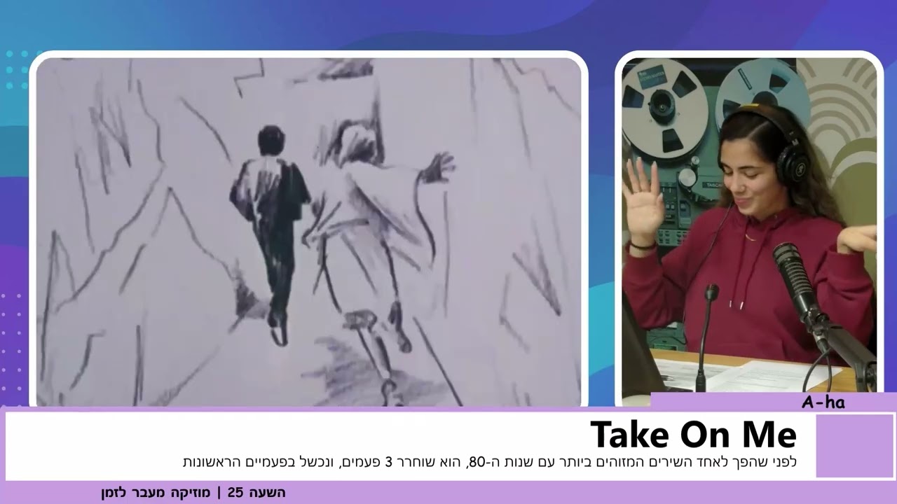 שנה ב' תשפ