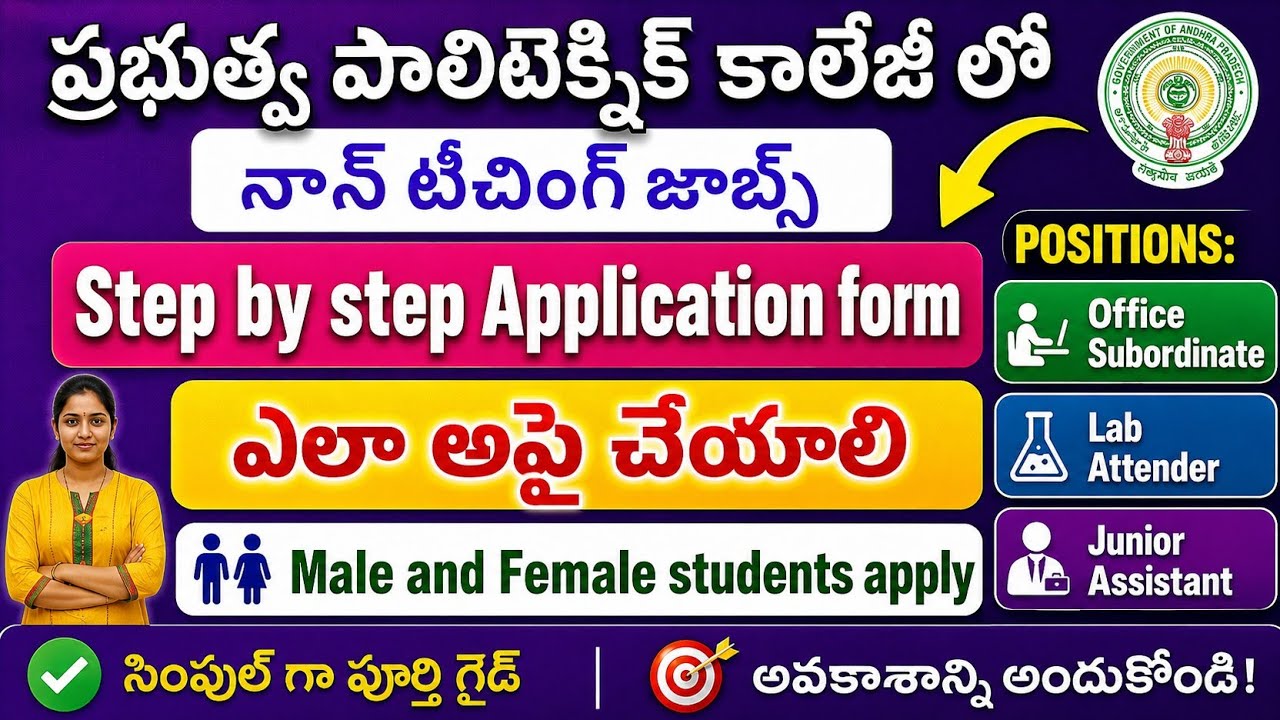 Government Polytechnic College Recruitment 2026 | Polytechnic Non-Teaching Jobs | AP Outsourcing ...