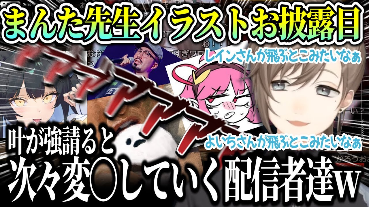 【スト鯖RUST】イラスト披露＆叶が呼んだ順に大惨事ｗｗｗ【にじさんじ切り抜き/叶/MARUTAKE/赤見かるび/しろまんた/rainbrain/夜よいち/鈴木ノリアキ/だるまいずごっど/トナカイト】