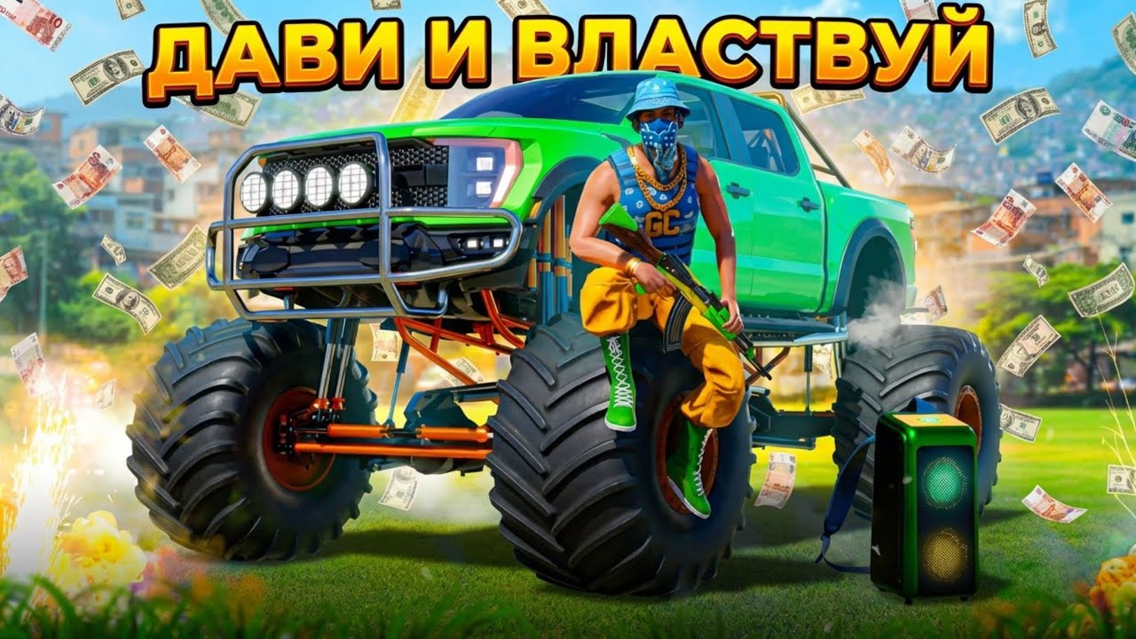 ФУЛЛ ОТКРЫТИЕ НОВОЙ ЛОТЕРЕИ ДАВИ И ВЛАСТВУЙ В GRAND CRIMINAL ONLINE (GCO)! 