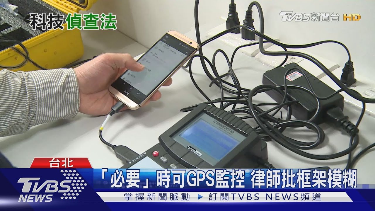 【十點不一樣】通訊軟體裝木馬.公共場合監聽 "科技偵查法"立法惹議