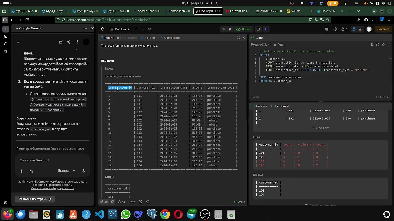 LeetCode, SQL, 3657. Find Loyal Customers, Medium