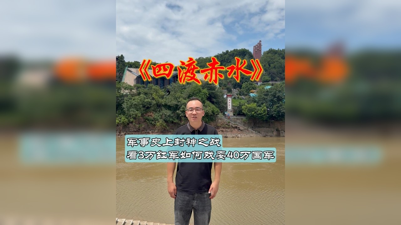 一口气讲完教员的封神之战 看3万红军如何戏耍40万国军