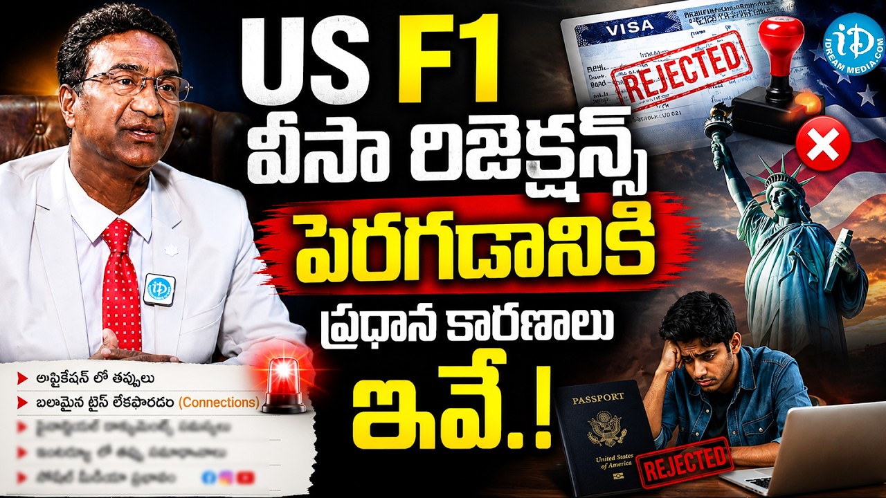 Trump's New F1 Visa Rules 2026 🇺🇸 | Big Shock for Indian Students | Latest US Visa Update | iDream