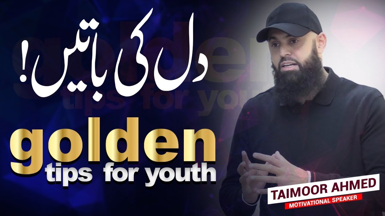 Dil Ki Batain | Golden Tips For Youth | Taimoor Ahmed