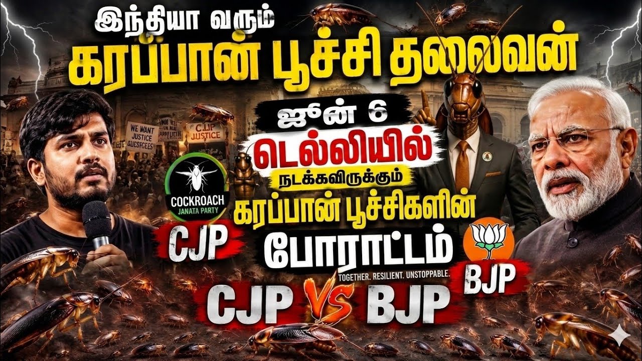 Cockroach Janata Party Founder Abhijeet Returns to India | June 6 Delhi Jantar Mantar Protest | CJP
