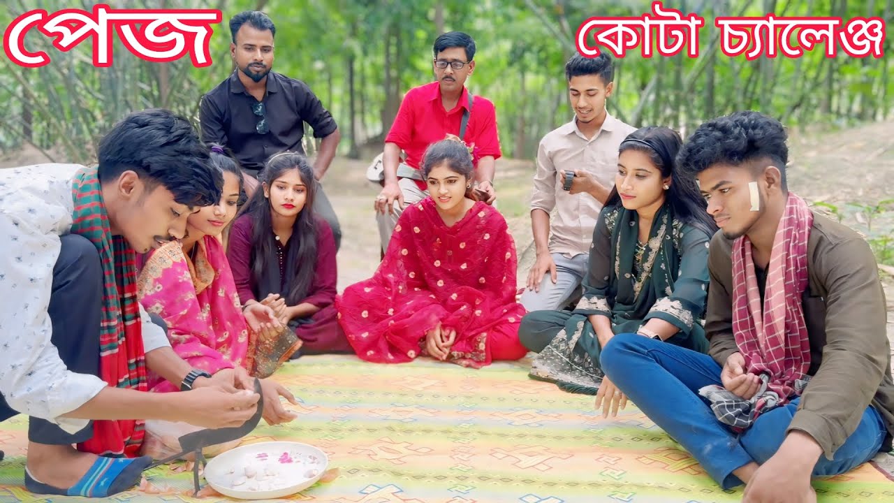 এক মিনিট সময়ের মধ্যে সবচেয়ে বেশি পেজ কুটে বিজয়ী হলো কে দেখুন।খেলা ও নাচে,গানে ভরপুর বিনোদন